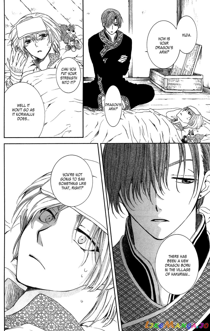 Akatsuki No Yona Chapter 96 image 17